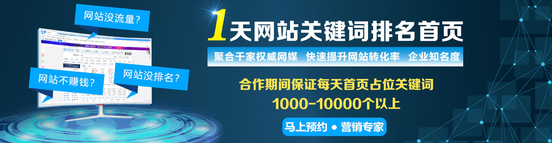 彝良百度代理开户