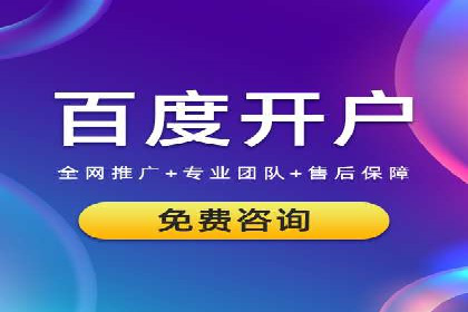 竞价推广代运营公司如何实现广告效果最大化